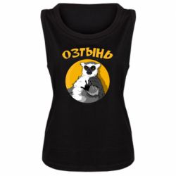 Женская майка Озтынь Лемур - PrintSalon