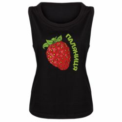 Женская майка Паляниця! - PrintSalon