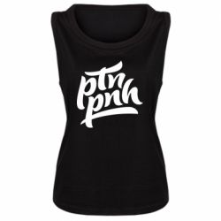 Женская майка путин, пошел нах*й - PrintSalon