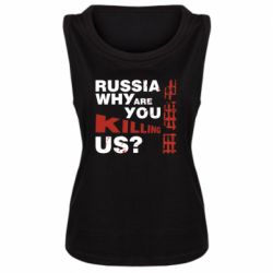 Майка жіноча Росія Вбивця - PrintSalon