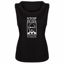 Женская майка RUSSIA INVADED TO UKRAINE - PrintSalon