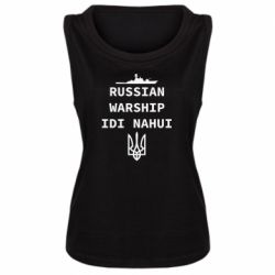 Женская майка Russian warship idi nahui - PrintSalon