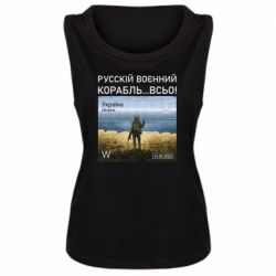 Женская майка Русский военный корабль все - PrintSalon