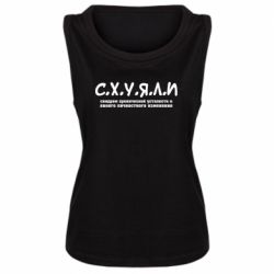 Майка жіноча С.Х.У.Я.Л.І - PrintSalon