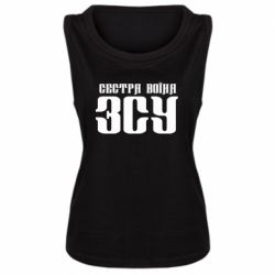 Женская майка Сестра воина ВСУ - PrintSalon