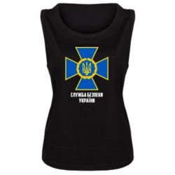 Женская майка Служба безопасности Украины