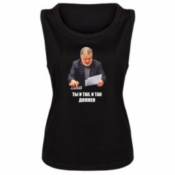 Женская майка Коломойский Ты и так, и так должен - PrintSalon