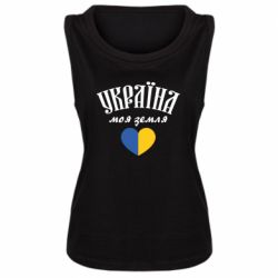 Женская майка Украина моя земля! - PrintSalon