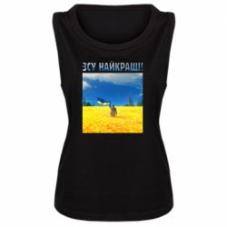 Женская майка ВСУ лучшие! - PrintSalon
