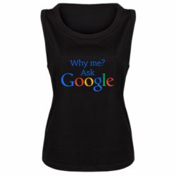 Майка жіноча Why me? Ask Google - PrintSalon