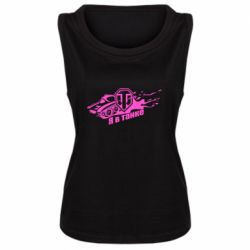 Майка жіноча Я В Танку - PrintSalon