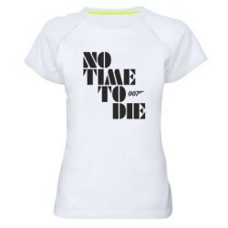 Женская футболка для спорта 007 No Time To Die - PrintSalon