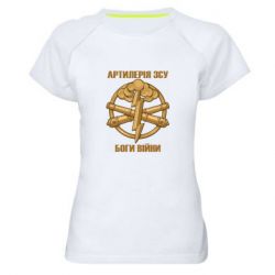 Женская футболка для спорта Артилерия ВСУ, боги войны - PrintSalon