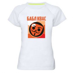 Женская футболка для спорта Бабл Квас - PrintSalon
