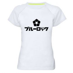 Женская футболка для спорта Blue Lock logo - PrintSalon