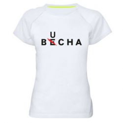 Жіноча спортивна футболка Буча весна - PrintSalon
