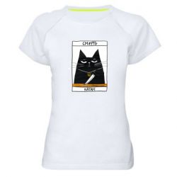 Женская футболка для спорта Чорний кіт - Смерть катам - PrintSalon