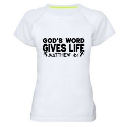 Женская футболка для спорта Cod's word gives like - PrintSalon