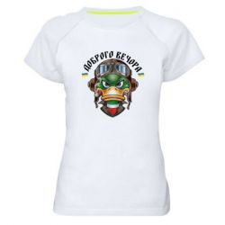 Женская футболка для спорта Доброго вечора! Утка - PrintSalon
