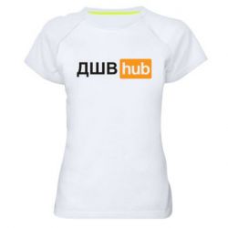 Женская футболка для спорта ДШВ Hub - PrintSalon