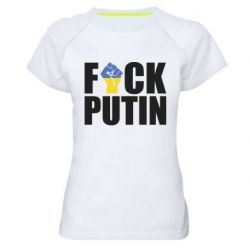 Жіноча спортивна футболка FUCK PUTIN - PrintSalon