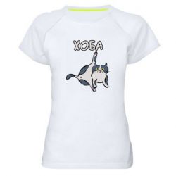 Женская футболка для спорта Хоба - PrintSalon