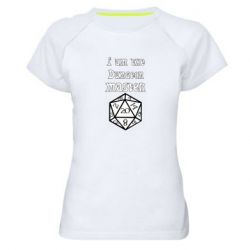 Женская футболка для спорта I am the dungeon master - PrintSalon