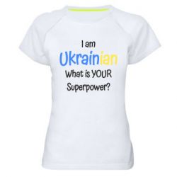 Жіноча спортивна футболка I am Ukrainian - PrintSalon