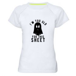 Жіноча футболка для спорту I'm too old for this sheet - PrintSalon