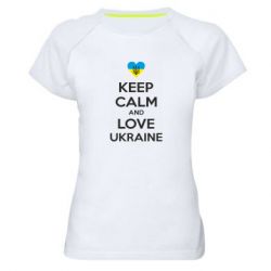 Женская спортивная футболка Keep calm and love - PrintSalon