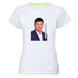 Женская спортивная футболка Ким Твое Успокоительное - PrintSalon