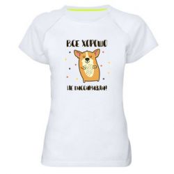 Женская футболка для спорта Корги оптимист - PrintSalon