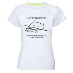 Женская футболка для спорта Котик программист - PrintSalon