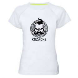 Женская спортивная футболка Козаче - PrintSalon