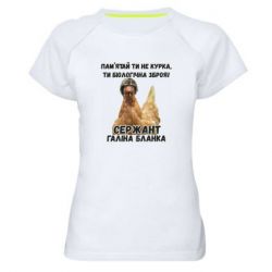 Женская спортивная футболка Курица биологическое оружие - PrintSalon