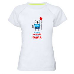 Женская футболка для спорта Лучший папа кот - PrintSalon