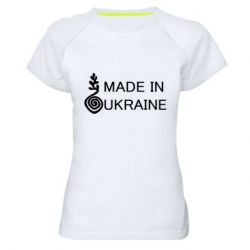 Жіноча спортивна футболка Made in Ukraine symbol - PrintSalon