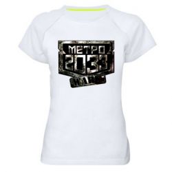Жіноча футболка для спорту Metro 2033 wars - PrintSalon