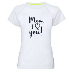 Женская футболка для спорта Mom, I love you - PrintSalon