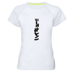 Жіноча футболка для спорту Naruto letters - PrintSalon