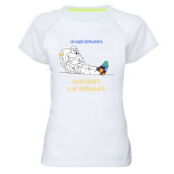 Женская спортивная футболка Не надо нервничать! Ким - PrintSalon