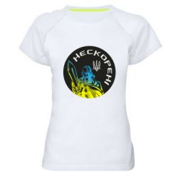 Женская футболка для спорта Нескорені - PrintSalon