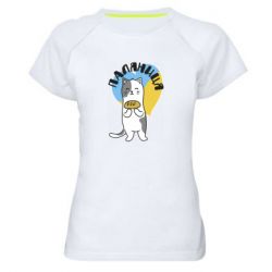 Женская спортивная футболка Паляниця, кот - PrintSalon