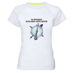 Женская футболка для спорта Переговорная дубина - PrintSalon