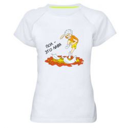 Женская футболка для спорта Пол это лава - PrintSalon