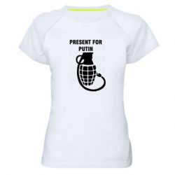 Женская спортивная футболка Present for Putin - PrintSalon