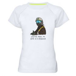 Женская спортивная футболка Привидение Киева - PrintSalon
