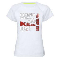 Жіноча спортивна футболка Росія Вбивця - PrintSalon