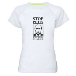 Женская спортивная футболка RUSSIA INVADED TO UKRAINE - PrintSalon