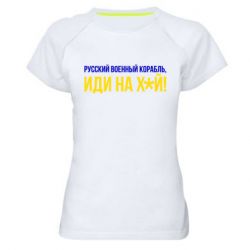 Женская футболка для спорта РВК ИН - PrintSalon